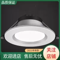 筒灯嵌入式天花灯孔灯古达客厅家用三色变光牛眼射灯4寸12W吊顶灯