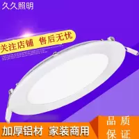 超薄筒灯古达嵌入式面板灯圆形12W15W洞桶天花灯格栅孔灯牛眼