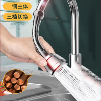 古达水龙头延伸器起泡器接头万向防溅头可旋转双模出水嘴厨房(GD-21)