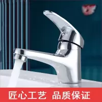 古达铜单孔洗手盆水龙头冷热卫生间冷暖台盆卫浴面盆洗脸盆单冷龙头(GD-24)