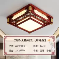 古达新中式吸顶灯客厅灯长方形卧室仿古餐厅灯中国风大气灯具(Cft)