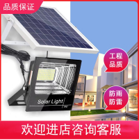 古达太阳能灯家用户外庭院灯新农村光伏路灯大功率投光灯