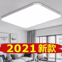 古达吸顶灯长方形客厅灯简约现代大气卧室灯书房餐厅 灯具