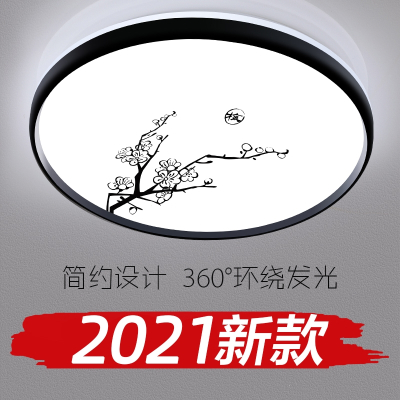 古达新中式吸顶灯圆形卧室灯现代简约客厅灯房间走廊阳台过道灯具