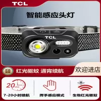 TCL感应头灯夜钓钓鱼专用长续航充电强光头戴式小号