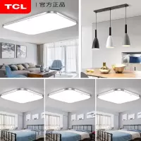 TCL长方形吸顶灯灯具组合全屋套餐套装现代简约餐厅卧室灯客厅灯