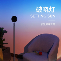 古达破晓灯氛围灯日落灯拍照夕阳落日灯卧室客厅投影日不落地台灯