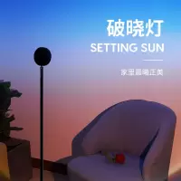 古达破晓灯氛围灯日落灯拍照夕阳落日灯卧室客厅投影日不落地台灯