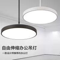 古达简约现代圆形吊灯吊杆灯可伸缩北欧黑色白色书房办公室工作室