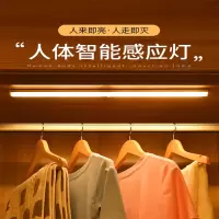 古达人体智能感应灯带长条衣柜鞋柜无线自粘厨房充电式磁吸橱柜灯