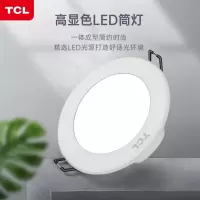 TCLled过道天花筒灯嵌入式射灯5w暗转孔灯家用走廊照明灯具