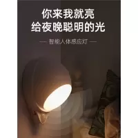 古达小夜灯智能人体红外线感应床头灯家用过道充电式卧室光控灯