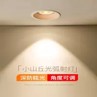 古达嵌入式射灯天花灯无主灯照明客厅家用防眩射灯cob窄边框洗墙灯