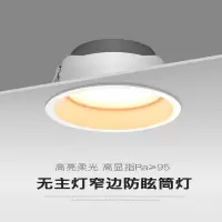 古达窄边筒灯嵌入式天花灯客厅无主灯照明家用孔灯吊顶灯柔光