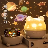 古达星空投影仪小夜灯浪漫旋转创意梦幻儿童卧室满天星床头睡眠氛围灯