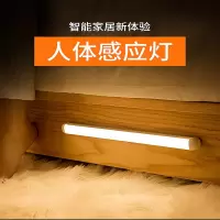 古达智能人体感应灯小夜灯充电式家用入户门口墙角夜晚自动壁灯台灯起