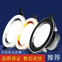 古达三色变光筒灯天花灯射灯嵌入式家用客厅吊顶铜灯孔灯洞灯简灯