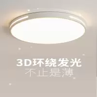 古达吸顶灯简约现代大气 主卧室灯圆形阳台客厅房间灯具