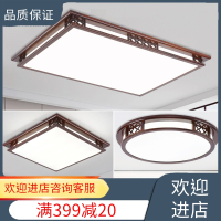 古达新中式吸顶灯客厅灯胡桃木色中式灯具套餐中国风卧室灯具