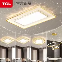 TCL水晶吸顶灯 全屋组合卧室灯具简约现代大气轻奢客厅灯