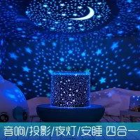 古达星空灯投影仪浪漫满天星星光卧室小夜灯儿童发光玩具生日礼物女孩