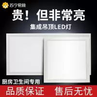 古达集成吊顶灯嵌入式厨房铝扣板厨卫生间浴室照明平板吸顶灯1832