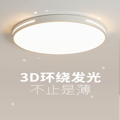 古达 主卧室灯吸顶灯2022年简约现代大气圆形阳台客厅房间灯具