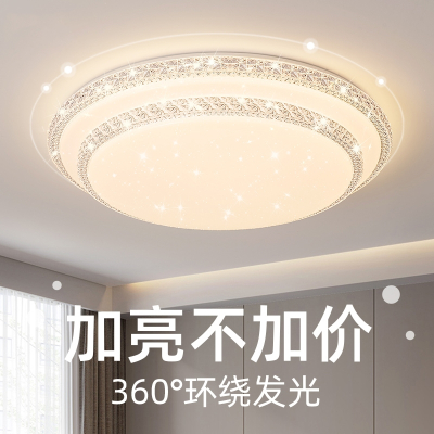 古达主卧室灯 主卧灯具现代简约房间主灯吸顶灯