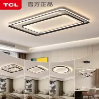 TCL客厅灯现代简约大气主灯吸顶灯卧室全屋组合灯具