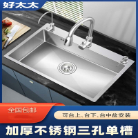 好太太水槽单槽厨房洗菜盆304不锈钢加厚家用手工大洗碗池台下盆