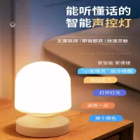 大海边智能人工语音控制小夜灯充电式卧室床头睡眠声控感应家用台灯迷你