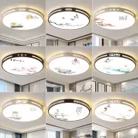 大海边新中式吸顶灯卧室灯主卧房间书房餐厅阳台过道灯具
