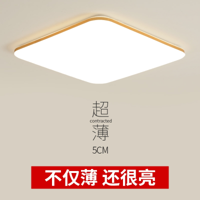 超薄吸顶灯简约现代正方形家用古达卧室餐厅房间书房过道客厅灯具
