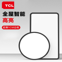 TCL吸顶灯现代简约超薄客厅灯灯具全屋组合套餐