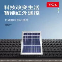 TCL太阳能户外灯IP66雷遥控投光灯超亮家用照明庭院灯