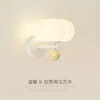 古达奶油风卧室床头灯壁灯北欧温馨南瓜儿童房灯客厅电视背景墙小吊灯