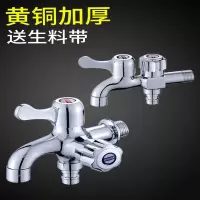古达洗衣机水龙头一分二接头专用一进二出两用三通家用多功能双出水嘴