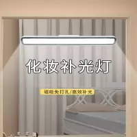 古达LED补光镜前灯条灯带卫生间浴室厨房照明感应灯梳妆台化妆灯充电