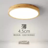 古达原木LED吸顶灯北欧现代简约灯客厅卧室餐厅书房过道阳台房间灯具