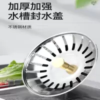 厨房洗菜盆洗碗池下水盖子配件水槽过滤网古达塞子水池塞头下水器漏塞