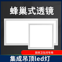 古达卫生间浴室集成吊顶嵌入式厨房天花平板灯铝扣板厨卫吸顶灯