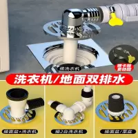 洗衣机地漏盖下水管专用接头二合一排水管古达封口盖返水溢水三通