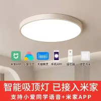古达已接入米家智能led吸顶灯小爱同学灯具新款客厅大灯卧室灯遥控灯