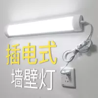 古达led灯条灯管直插式插头插电宿舍墙壁室内照明超亮免安装房间卧室