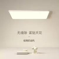 古达奶油风极简客厅主灯现代简约大气隙吸顶灯薄灯具