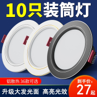 古达led筒灯天花灯5w7w7.5开孔射灯嵌入式客厅孔灯猫眼洞灯家用牛眼灯