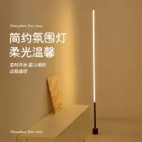 古达落地灯ins简约北欧led客厅卧室立式床头灯网红落地台灯氛围灯