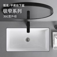 古达台下盆窄长型陶瓷方形嵌入式洗手盆洗脸盆窄30035宽阳台小尺寸