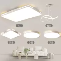 古达套餐灯具客厅灯主灯现代简约大气长方形LED吸顶灯大灯