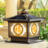 古达太阳能柱头灯户外农村围墙大门口柱子灯别墅庭院室外景观柱灯